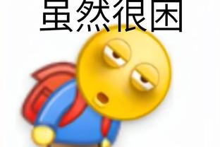 杜兰特：球队没有因困难而分崩离析 在这个联盟中赢球不是易事